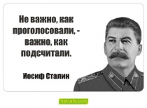 Цитаты Иосиф Сталин - 5