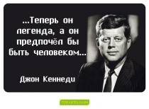 Цитаты Джон Кеннеди - 4