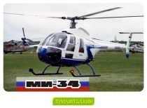 МИ-34