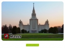 Москва - 3