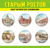 Старый Ростов