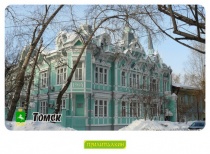 Томск - 3